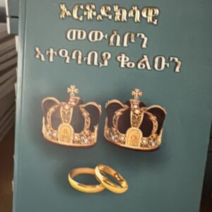 Book 3