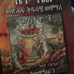 Book 6