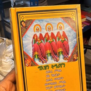 Book 9