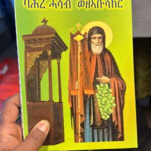 Book 11
