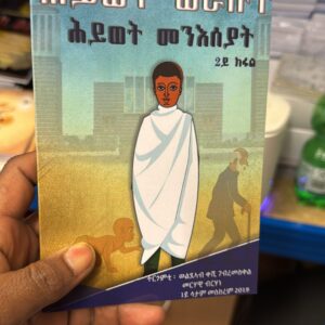 Book 14