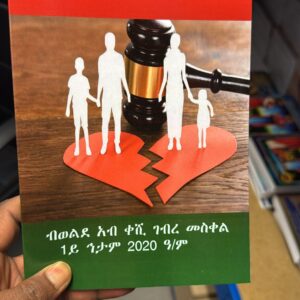 Book 17