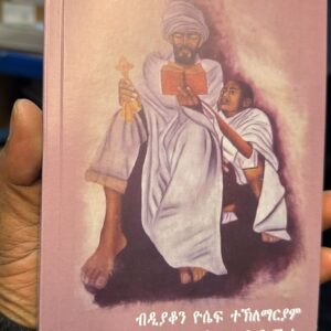 Book 18