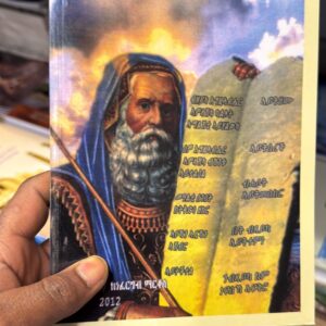 Book 16